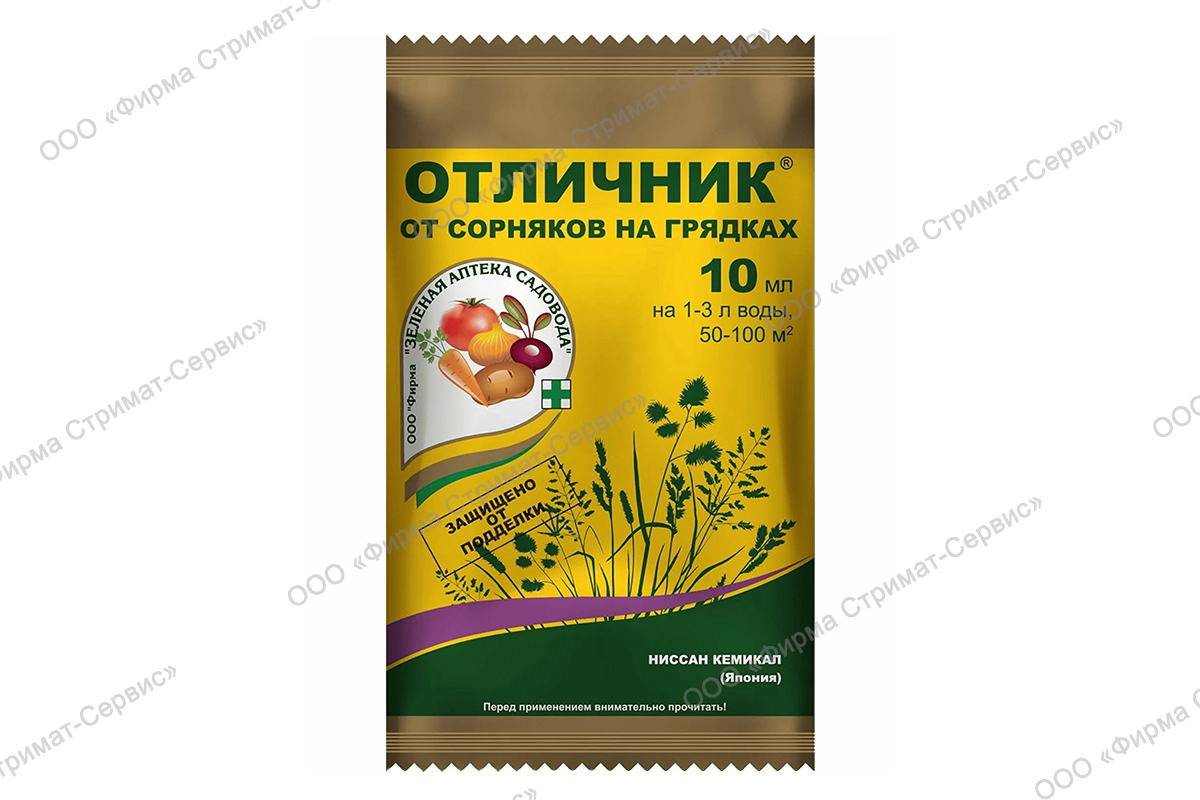 Отличник" от сорняков в посадках овощей 10мл (уп.1/100шт) ЗАС
