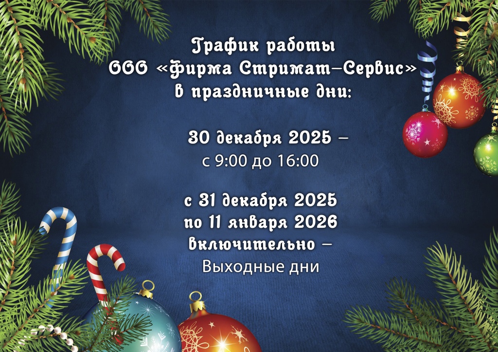 график работы 2026.jpg график работы 2026.jpg